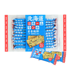 Home plate Hokkaido vegetarian 9 types of vegetable crackers breakfast vegetable crispy Japanese crackers 288g