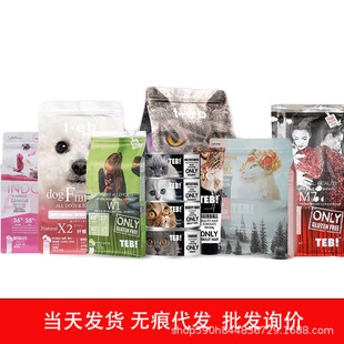 Teb! Tang Enbei Cat Food M/C/K/A Series Kittens and Adult Cats W/D/X Adult Dogs and Puppies Dog Food All Stages Freeze-Dried