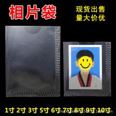 相片貼袋透明證卡套三邊封文件袋保護膜公告欄通知欄保護照片袋