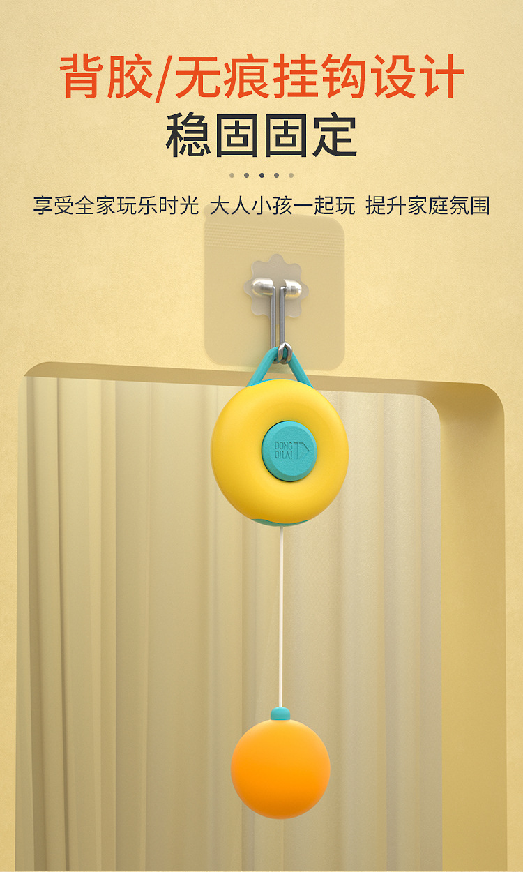 悬挂乒乓球新详情页_04.jpg