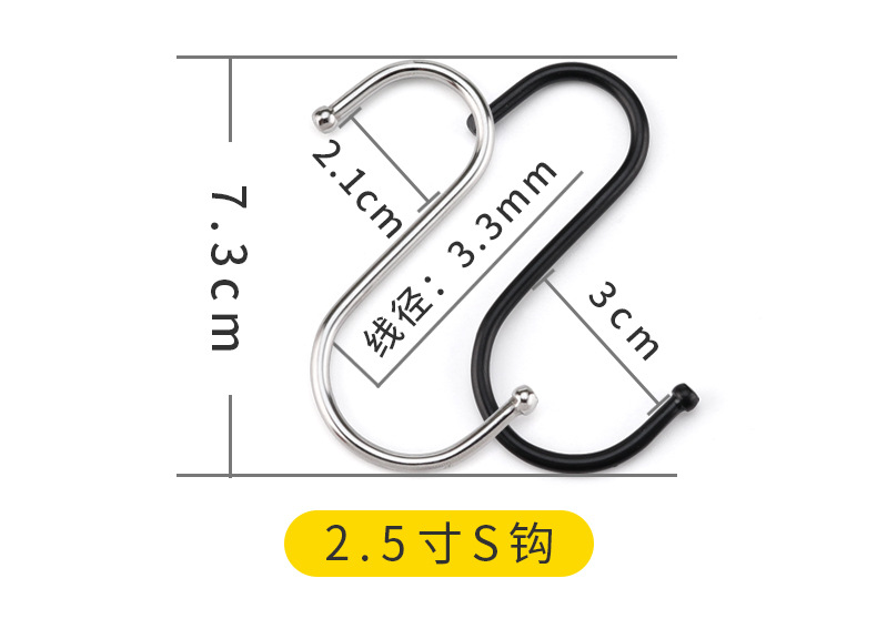 不锈钢S钩黑色多用途横杆S挂钩亚马家居花篮细弯s型挂钩厂家批发详情29