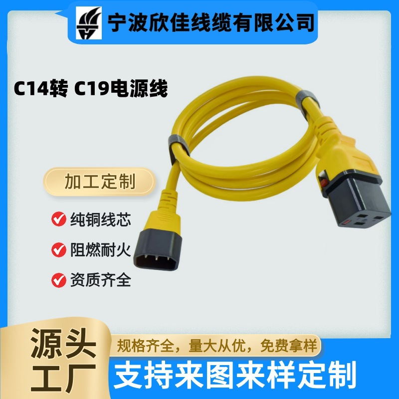 C13转C14 机箱UPS服务器品字尾延长线三孔3C国标认证 pdu电源线