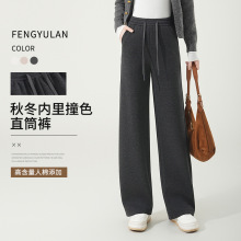 锋与兰 高腰显瘦直筒裤女加厚秋冬新款长裤内里撞色垂感休闲裤批