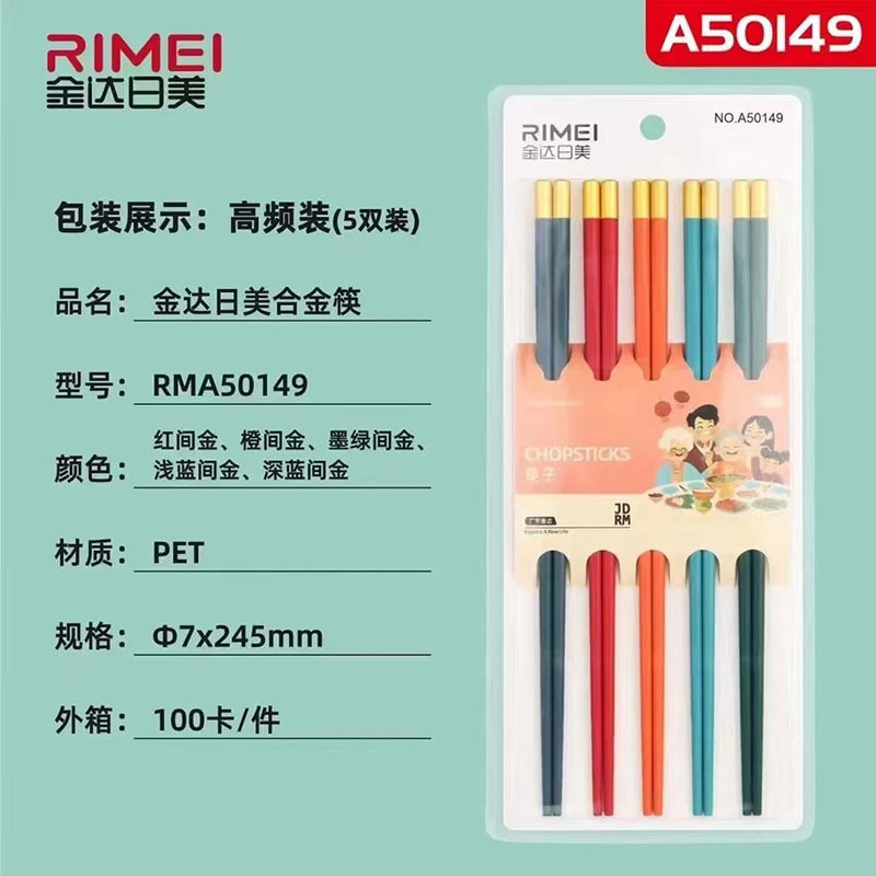 일본-미국 A50149 젓가락