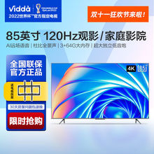 海信Vidda 85英寸4K高清大屏智能语音网络液晶电视机X85官方V1F-S