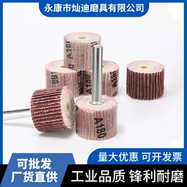 磨头;页轮、页片;砂纸