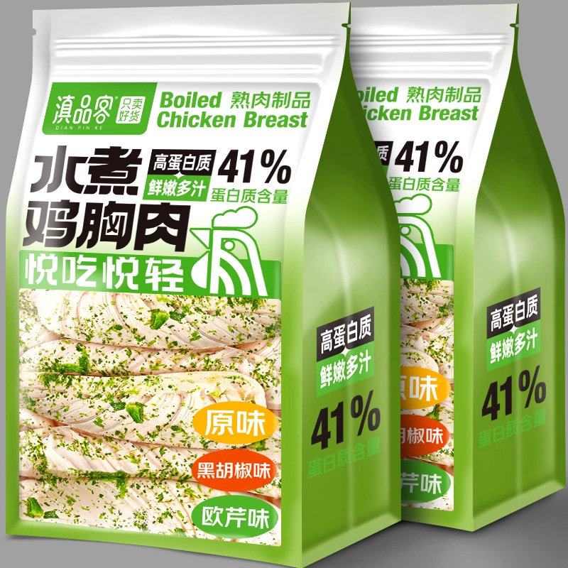 滇品客水煮鸡肉高蛋白低脂健身卡轻食代餐独立包装多口味即食零食