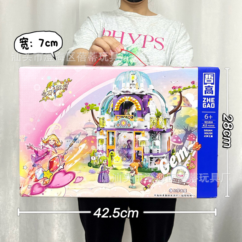 921016幻梦之屋积木【413颗粒】