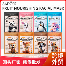全英文面膜SADOER柠檬椰子蓝莓水果面膜Facial mask 跨境护肤品