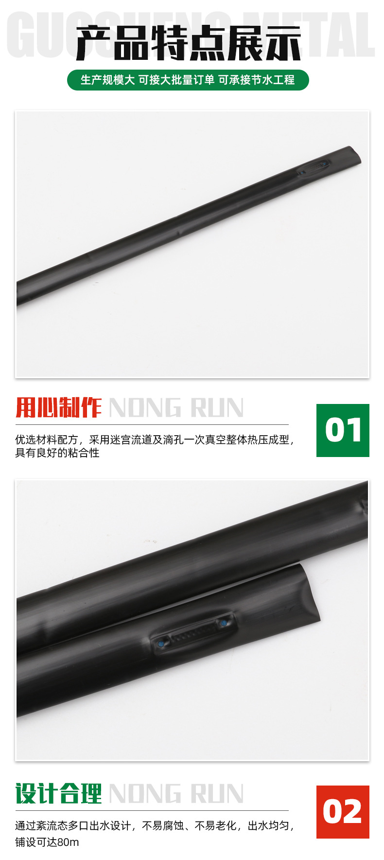 贴片式滴灌带_04.jpg