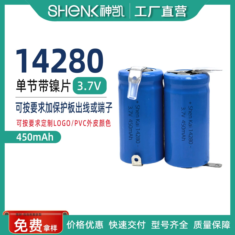 Garden lights, hair clipper, lithium battery charging, 7v, 450mah
