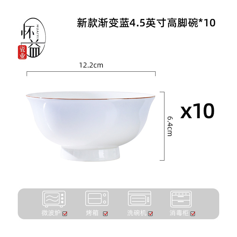 新款渐变蓝高颜值餐盘陶瓷盘家用碗碟套装高级感高温烤花碟子菜盘|undefined