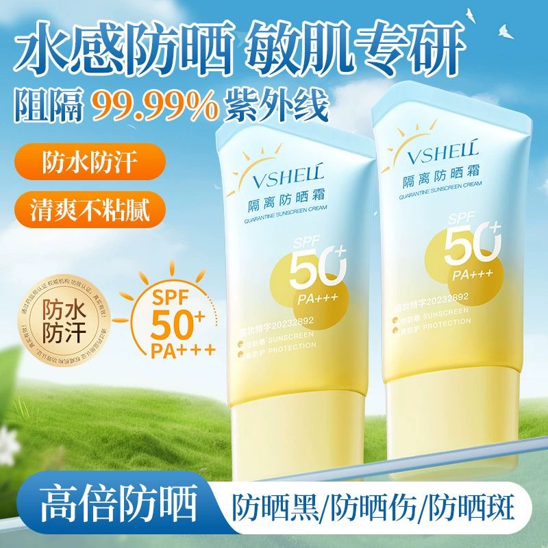 Run Keying солнцезащитный крем спрей длительный анти-ультрафиолетовый естественный макияж