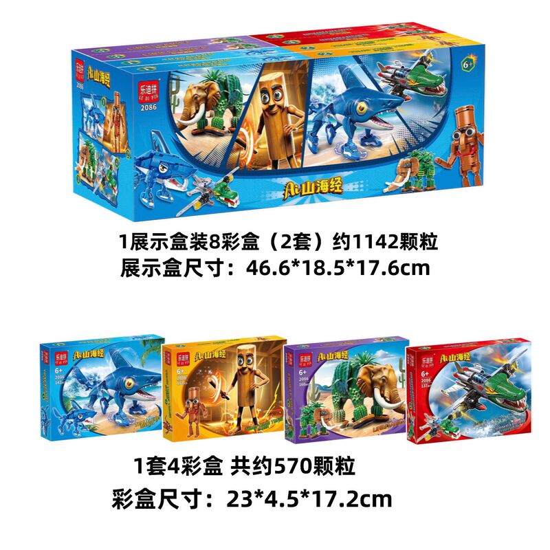 跨境拼插山海经机甲兼容乐高拼装积木小颗粒益智儿童礼品玩具批发|undefined
