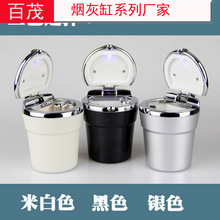Car Ashtray with Metal Liner, Prevents Ash from Falling When Smoking in the Car, Multifunctional One-Touch Opening Car Ashtray