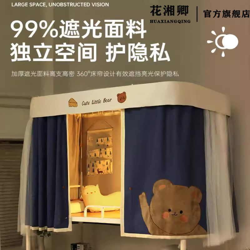 Mosquito Net with U-Shaped Guide Rail for College Dormitory, Strong Blackout Bed Curtain for Upper and Lower Bunks, Dormitory Curtain Slide Rail, Factory Direct Sale