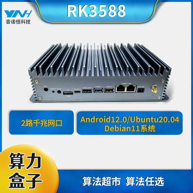 Промышленный контроллер RK3588 All-in-One AI Edge Computing Box Gigabit Dual Network Port Industrial Machine