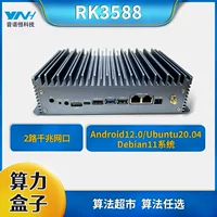 Промышленный контроллер RK3588 All-in-One AI Edge Computing Box Gigabit Dual Network Port Industrial Machine