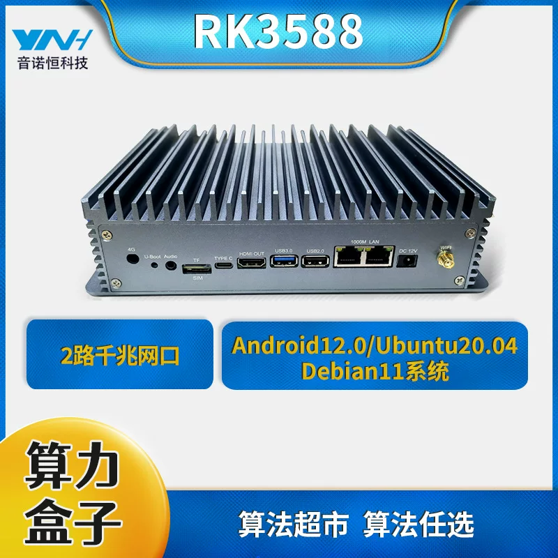 Промышленный контроллер RK3588 All-in-One AI Edge Computing Box Gigabit Dual Network Port Industrial Machine