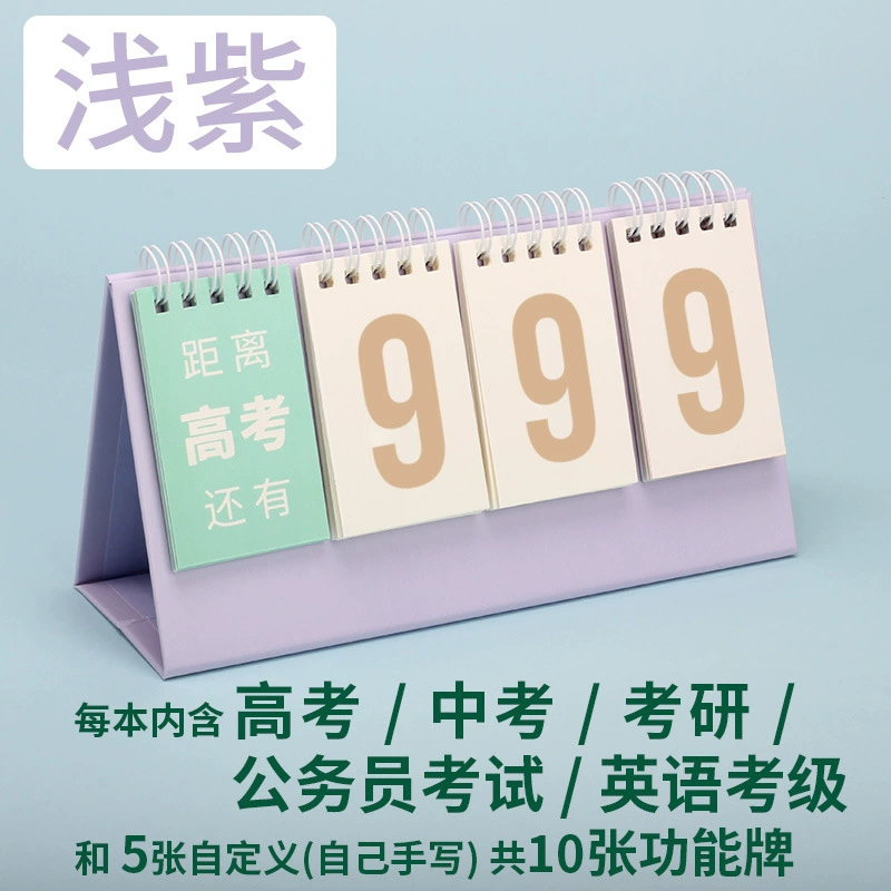 朝写夕读 College Entrance Examination Countdown Small Calendar Postgraduate Entrance Examination Junior College Entrance Examination Ins Style Reminder Card Desktop Calendar