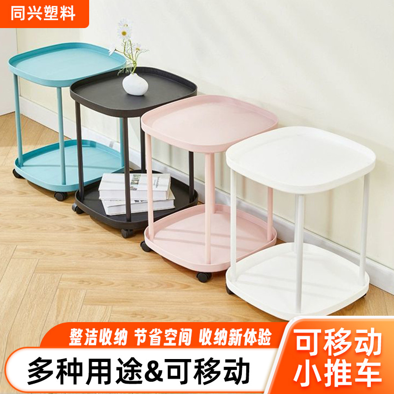 塑料边几卧室客厅可移动推车置物架家用沙发床头柜置物架收纳架