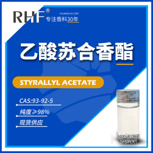 RHF���� �����K������ STYRALLYL ACETATE|93-92-5���㻨��F؛