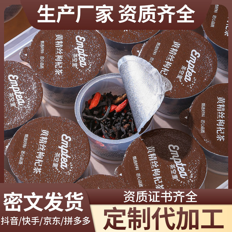 黄精丝枸杞茶九华山九蒸九制黄精丝新品小罐茶独立包装可密文发货|undefined
