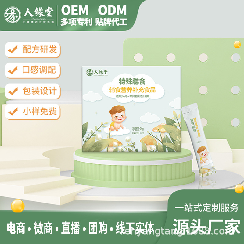 ��ͯ�����������ۼ� ���żӹ�  ���˱������ͷ۹�������oem