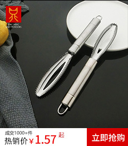 鱼鳞刨 拷贝.jpg