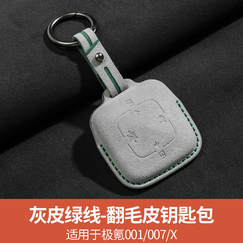 Jixuan 001/007/X 스웨이드 가죽 키 커버 [회색 가죽 녹색 라인]