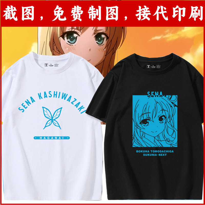My Friend Rarely Animation Peripherals Hakusaki Xingai's Same Short-Sleeved T-Shirt Summer Men's and Women's Pain Clothes and Cotton Clothes