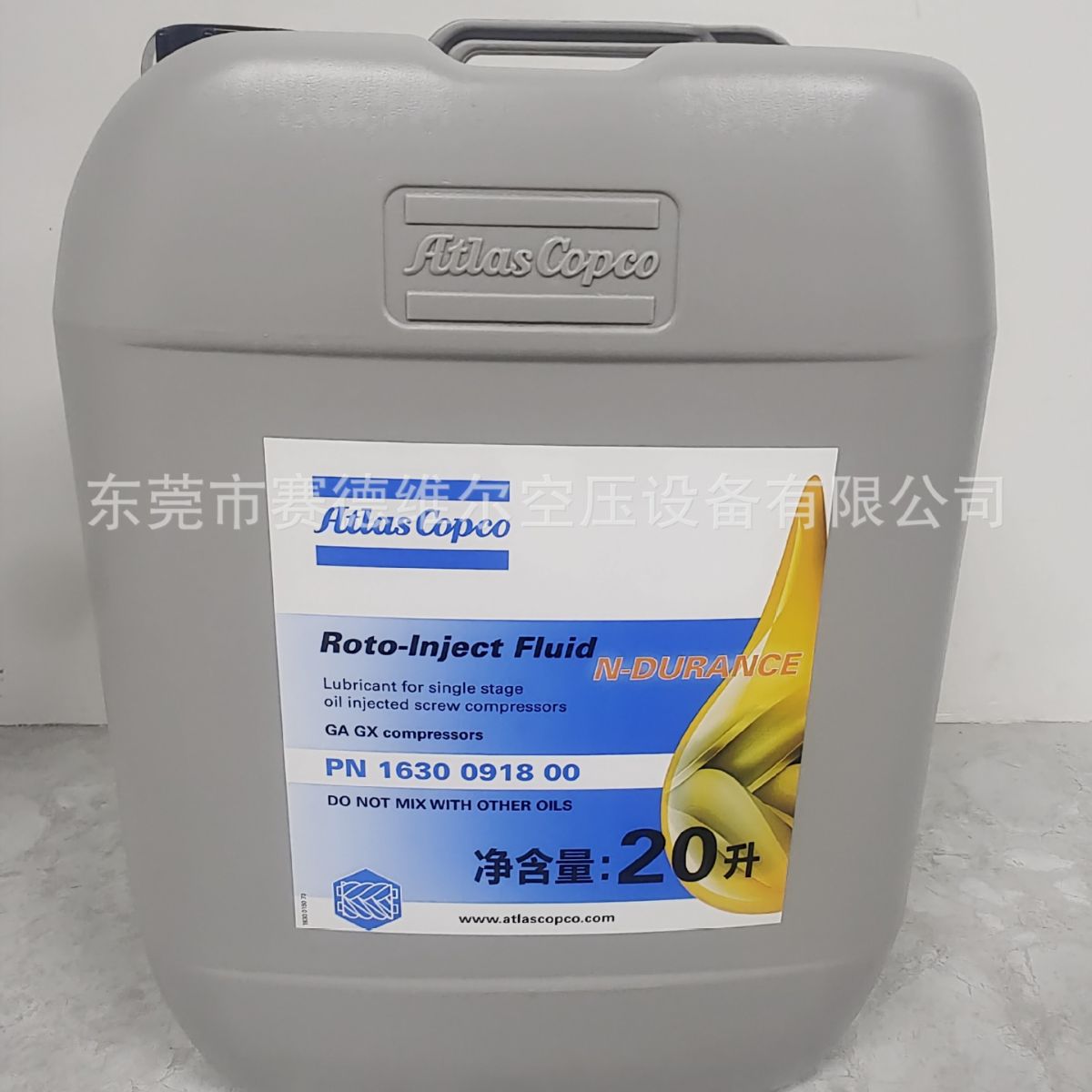 阿特拉斯螺杆空压机专用润滑油1630091800