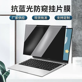 笔记本配件;平板保护膜;电视机配件