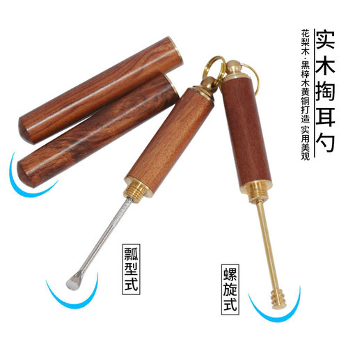 Portable solid wood ear picking spoon ear pick craft travel gift sandalwood ear picking tool ear cleaning artifact