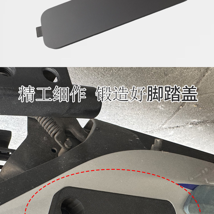 The New Model Is Suitable for the Dust-Proof Cover of the Rear Foot Pedal of the Ninebot M80C Electric Scooter, and the Sealing Protective Cover Accessories for the Rear Foot Pedal