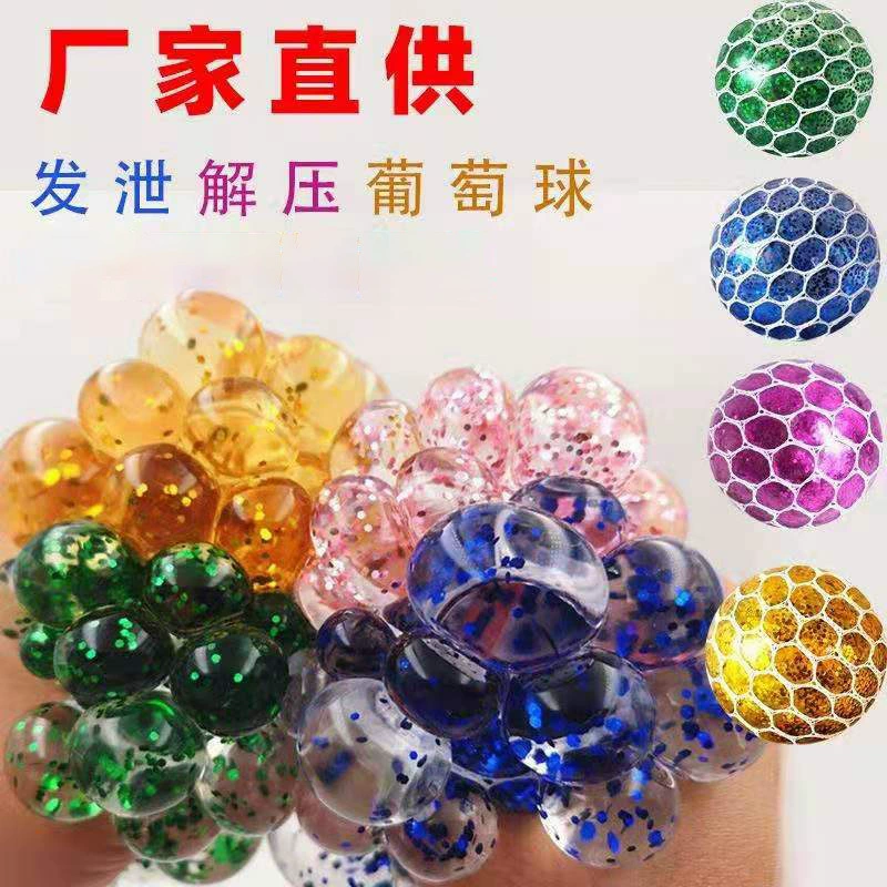 Toy Grape Ball 6.0 cm, anti-stress TPR squeeze ball with mesh net, multiple-pack options