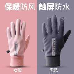 男女保暖手套冬季骑行防风防泼水可触屏户外骑电动车防滑加绒加厚