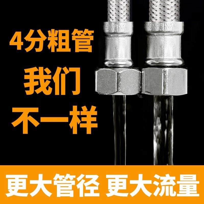 4分大内径304ステンレス入水ホース大流量トイレ給湯器冷熱加粗防爆編管|undefined