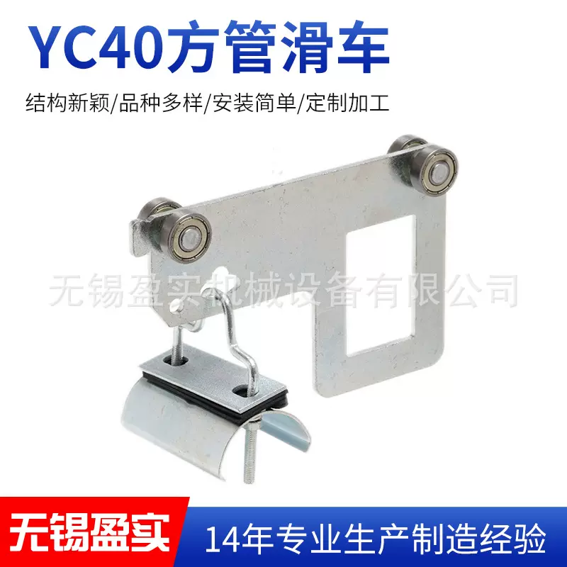 YC40牵引车方管牵引四轮板式滑车电缆起重滑车滑轨吊线滑轮
