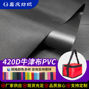 �S��ֱ�N 420Dţ��PVC������� �ۯB�� ���������������]����