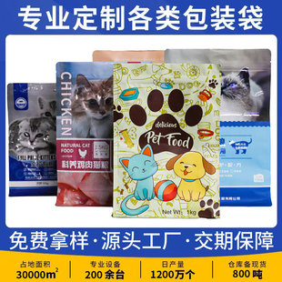 Color Printed Pet Food Packaging Bags, Stand-Up Self-Sealing Bags, Plastic Vacuum Processing, Custom Snack Sealing, Custom Printing