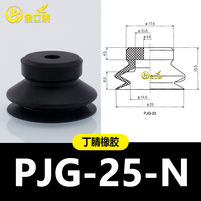 Manipulador de aspiración de vacío de doble capa PJG accesorios de elementos neumáticos industriales boquilla de silicona pesada
