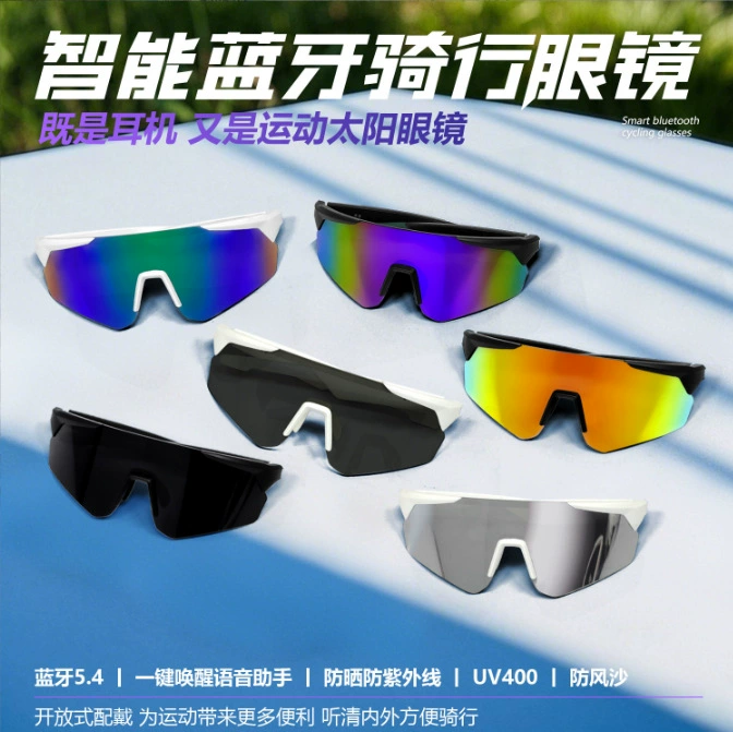 New QY-pro2 smart Bluetooth glasses cycling and eye protection hiking and skiing windproof UV men's sunglasses