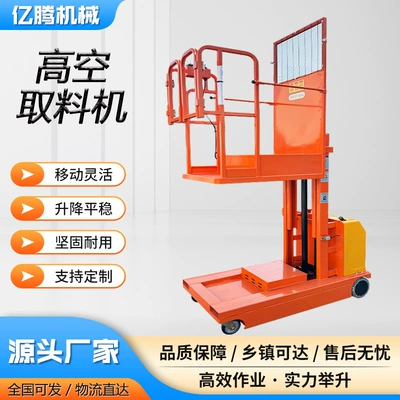 Electric High-Altitude Hydraulic Platform Truck High-Position Material Sorting Truck Fully Automatic High-Altitude Picking Truck High-Altitude Feeding Machine