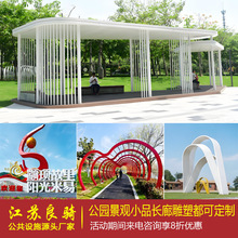 智慧公园景观小品景观长廊不锈钢字异形廊架凉亭文化墙景观雕塑