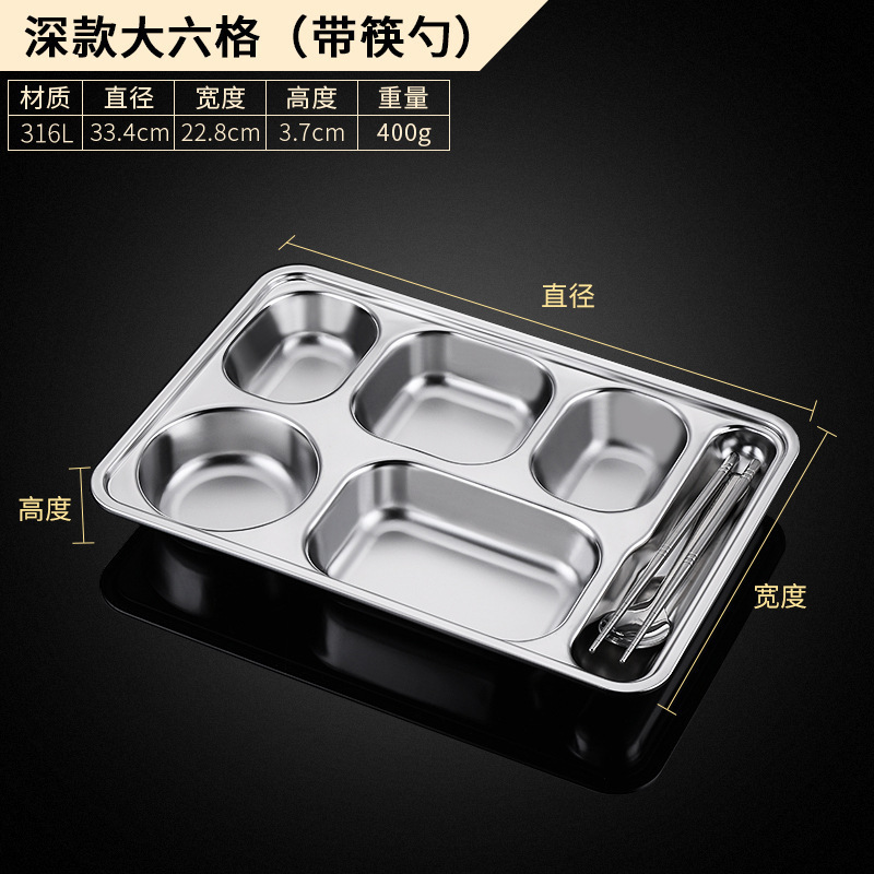 食品グレードの 316 ステンレス鋼のファーストフードプレート、大人用の 5 つのコンパートメント、カバー付きの大人用食堂ライスプレート|undefined