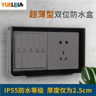 IP55��ˮ��86�Ͷ�λ�_�P���R��ճ�Nʽ���o�w�pλ��ˮ��