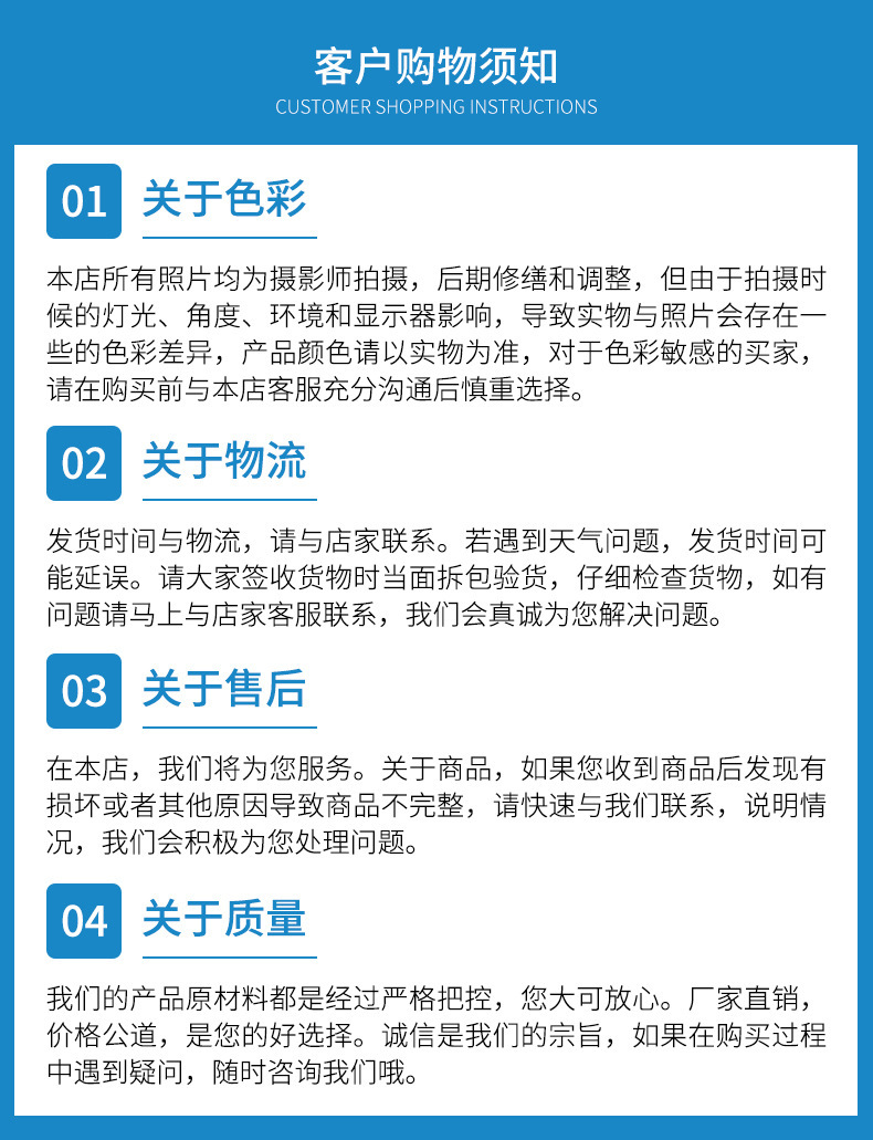 購物須知.png