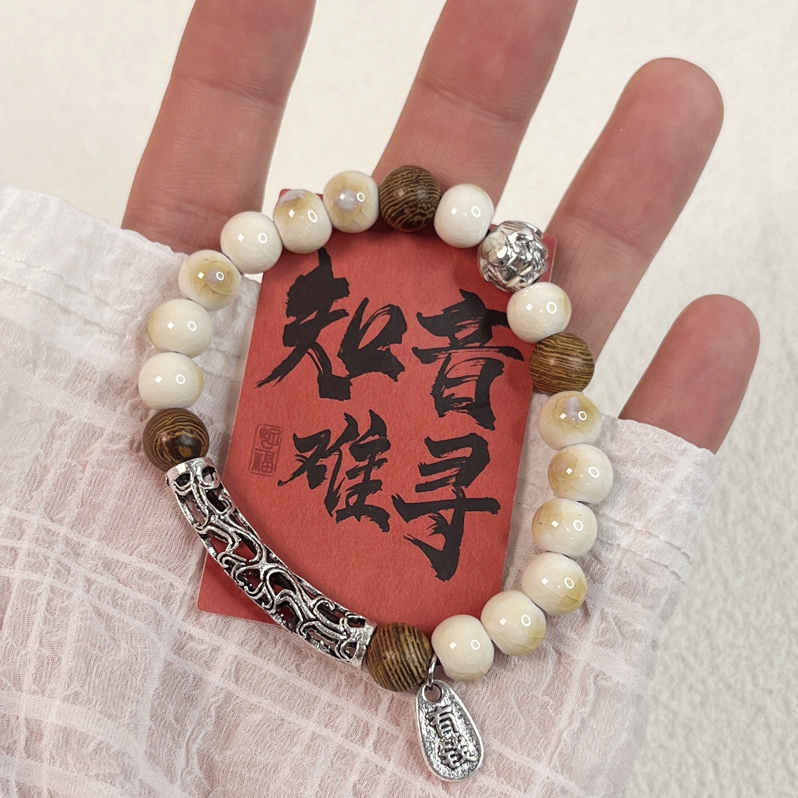 陌念