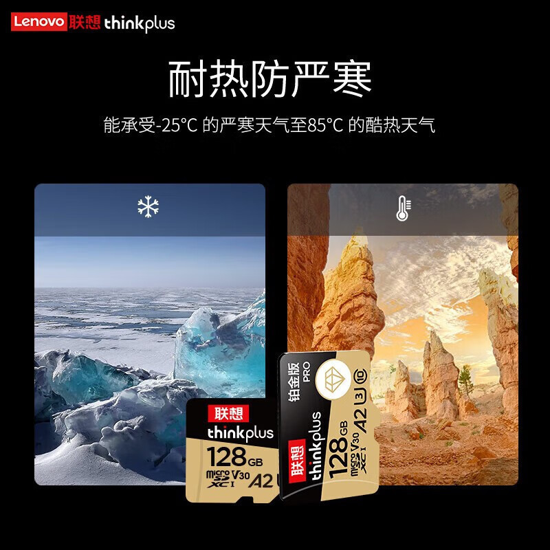 适用联想Thinkplus 64g内存卡tf卡高速c10行车记录仪监控摄像头|undefined